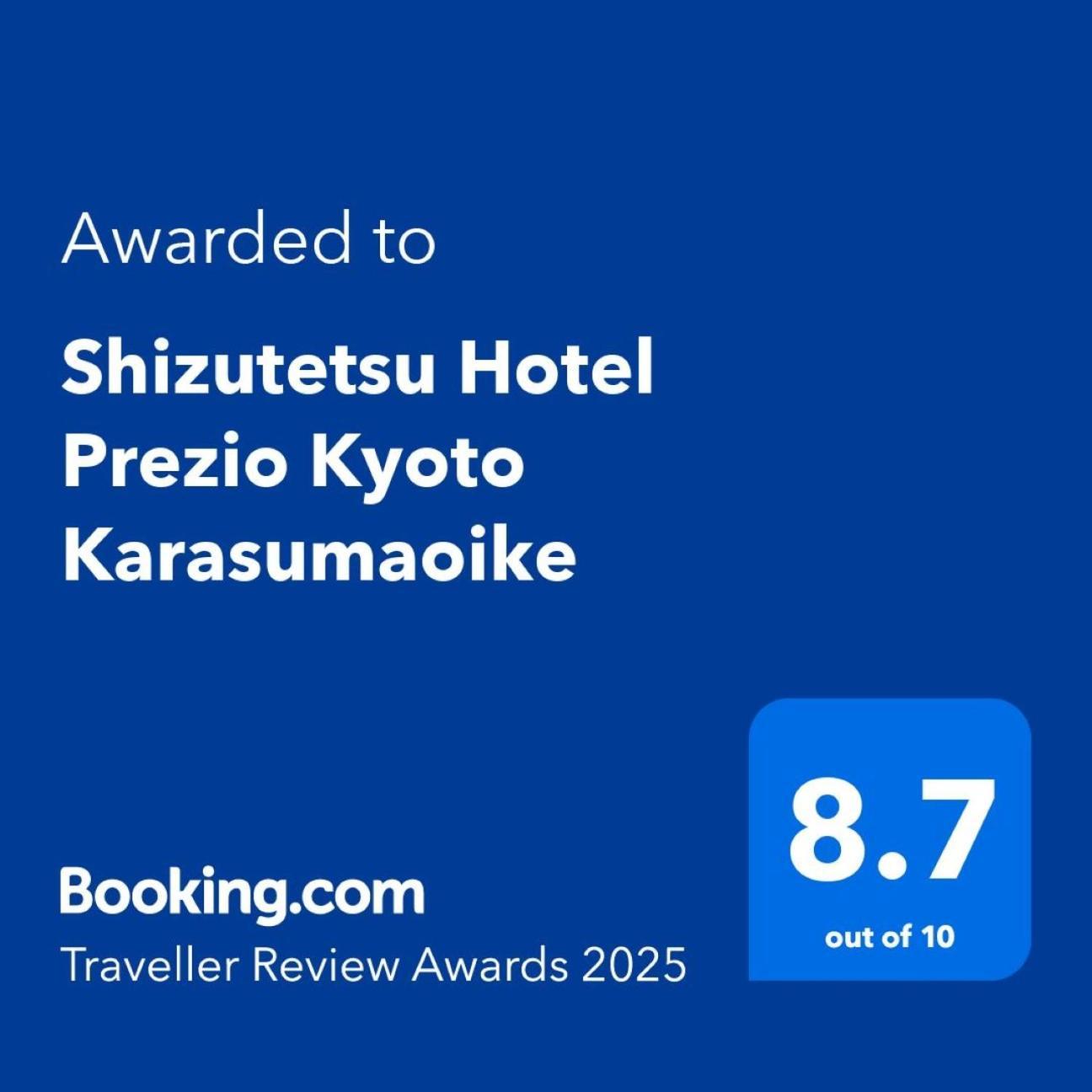 酒店 京都乌丸御池静铁普瑞兹欧酒店 3*